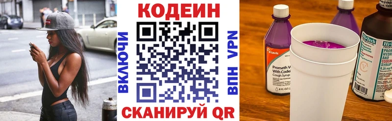 Кодеиновый сироп Lean Purple Drank  дарнет шоп  Шатура 