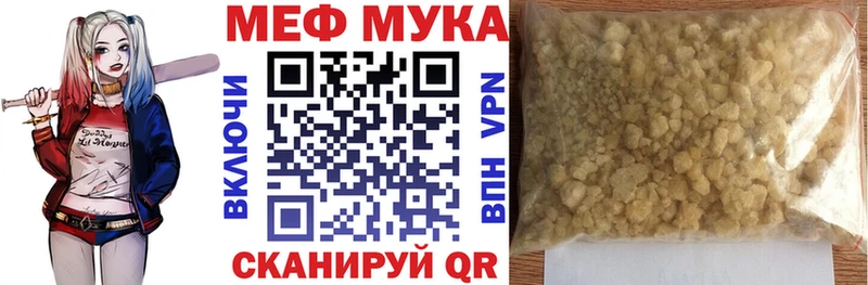 МЯУ-МЯУ 4 MMC  Шатура 